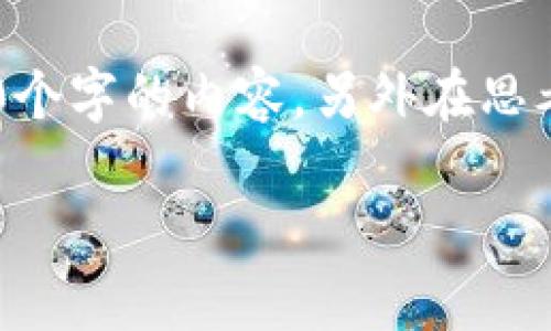 思考一个和 和5个相关的关键词 用逗号分隔，放进标签里，关键词放进标签里，在展开详细介绍，写不少于2000个字的内容，另外在思考4个可能相关的问题，并逐个问题详细介绍，每个问题介绍内容不少于300字，分段加上标签，用标签表示段落。 

关于b特派暂停交易的通知及分析