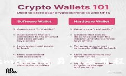 如何下载Bitmart交易所应用程序：详细指南