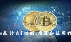 波宝Pro是什么？功能、用途和使用指南详解