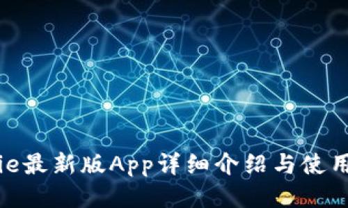 Bitpie最新版App详细介绍与使用指南