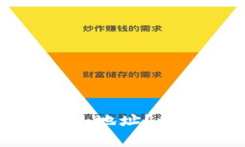 如何获取和使用钛币钱包地址？详细指南及常见问题解答