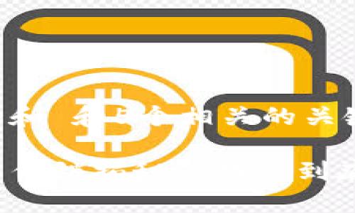 思考一个和 和5个相关的关键词

全球矿业传销揭秘：B特派到底是什么？