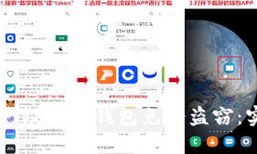如何保护你的BK钱包免受盗窃：实用指南
