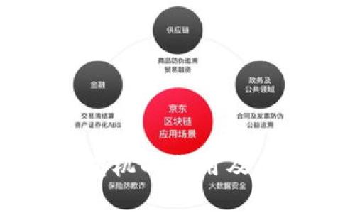 比特币钱包机的作用及其功能解析