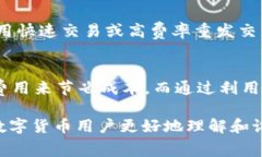 baioti如何设置 BitP 交易矿工费以交易效率/baioti