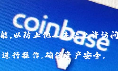 Bitpie钱包下载官方网址及详细指南/  
Bitpie钱包, Bitpie下载, 比特币钱包, 加密货币, 钱包安全/guanjianci

Bitpie钱包是一款广受欢迎的数字货币钱包，支持多种加密货币的存储和管理，包括比特币、以太坊等主流币种。对于许多喜欢数字货币的用户来说，下载安全、易用的钱包是管理他们资产的首要任务。那么，Bitpie钱包的下载官方网址是什么？一起来详细了解一下。

一、Bitpie钱包简介
Bitpie钱包成立于2016年，是一款全球领先的数字货币钱包，致力于为用户提供安全、高效的数字资产管理服务。它的设计理念是“安全、便捷、专业”，希望通过简单易用的界面，帮助用户轻松管理自己的数字资产。Bitpie钱包支持多种主流加密货币，拥有强大的安全性和用户体验。

二、Bitpie钱包的下载官方网址
Bitpie钱包的官方下载网址是 a href=