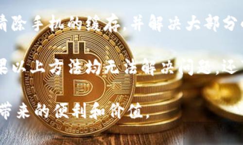 biaoji下载B特派遇到的问题及解决方案/biaoji
B特派下载, B特派报错, 下载失败, 应用程序问题, 手机设置/guanjianci

在现代社会中，手机应用程序已经成为我们生活中必不可少的一部分。B特派是一款广受欢迎的应用软件，但用户在下载时却常常遇到各种问题，这使得他们在使用这款应用时感到非常困扰。本文将详细探讨B特派下载不了的原因及其解决方案，并解答与之相关的其他问题。

一、B特派下载不了的常见原因
B特派下载不了的原因多种多样，通常可以分为几个主要方面：网络问题、设备兼容性、存储空间不足和设置问题等。

首先，网络问题是导致下载失败的最主要原因之一。如果你的网络连接不稳定，或者处于飞行模式，下载自然无法进行。一些用户在连接公共Wi-Fi时，因网络速度较慢或不稳定，也会导致下载失败。因此，建议用户在下载B特派之前，确保网络连接正常、网速良好。

其次，设备兼容性也是影响下载的重要因素。B特派可能并不支持某些老旧型号的手机，特别是在操作系统版本较低的情况下。如果你的手机系统版本未更新，建议查看B特派的官方网站或应用商店的说明，确认是否具备下载条件。

除了以上两点，手机的存储空间不足也是一个常见问题。如果你的设备存储空间已满，那么在尝试下载应用程序时，自然会遇到失败的情况。用户可以通过清理不必要的文件、照片和应用程序来腾出存储空间，从而完成下载过程。

最后，手机的设置问题， 如未启用“未知来源”选项，或者手机安全软件的拦截，也可能会导致下载失败。建议用户在设置菜单中检查相关设置，确保允许安装来自第三方的应用程序。

二、如何解决B特派下载问题
解决B特派下载问题的方法可以从以上提到的问题入手，逐一排查，通常可以顺利完成下载。

1. **检查网络连接**：首先，请确保你的手机处于网络覆盖范围内，并能正常浏览网页。如果使用移动数据，建议切换到Wi-Fi环境下进行下载，提高下载成功的概率。

2. **更新手机系统**：如果你的手机系统版本较旧，建议及时更新。进入手机的“设置”菜单，选择“关于手机”，查看系统更新信息，确保系统为最新版本，这样可以避免因兼容性问题导致的下载失败。

3. **清理存储空间**：进入手机“设置”-“存储”选项，检查剩余存储空间。若空间不足，建议删除一些不使用的应用、文件或视频，以释放足够的存储空间进行安装。

4. **调整手机设置**：在“设置”-“安全性”中，确保“未知来源”选项已打开。此外，查看是否有安全软件正在拦截下载应用，必要时可以暂时关闭安全软件，完成下载后再启动。

三、常见的问题解答

h41. B特派的安装包在哪里可以下载？/h4
B特派的安装包可以在多个平台进行下载，通常最常见的方式是通过手机应用商店（如Apple App Store或Google Play Store）进行下载。用户只需在搜索框中输入“B特派”，找到该应用后点击下载即可。

另外，若在应用商店无法找到，可以访问B特派的官方网站，通常官网会提供应用的下载链接。请注意，确保下载渠道的安全性，以防止恶意软件。同时，如果在国内使用B特派，部分应用可能会因为网络或政策原因无法下载，因此使用时请耐心尝试不同的下载方式。

h42. 是否有替代的软件下载渠道？/h4
如果在主流应用商店中下载B特派遇到困难，用户还可以尝试通过一些可靠的第三方应用商店进行下载，如豌豆荚、应用汇等。这些平台通常会提供对应用进行审核的服务，可以较为安全地下载应用。

当然，下载应用时一定要保持谨慎。尽量避免不明链接或不知名的应用商店，确保下载的应用是官方版本，以保护个人信息安全。另外，在下载后，用户也应及时更新应用，修复漏洞，保持软件的安全性和稳定性。

h43. 如何确保下载的B特派是安全的？/h4
为确保下载的B特派应用是安全的，用户应该遵循以下几点：首先，尽量通过官方渠道进行下载，避免使用不明链接。其次，在安装应用之前，可以查看其他用户的评论和评分，以判断应用的安全性。

此外，下载完成后可以使用杀毒软件扫描安装包，以确保没有病毒或恶意软件。更新应用时间也很重要，定期关注B特派的更新情况，确保使用最新版本，最大程度保护个人信息和设备安全。

h44. 使用B特派时遇到其他问题该怎么办？/h4
使用B特派过程中如果遇到其他问题，例如应用闪退、功能无法使用等，可以尝试以下解决方案：首先，重启手机，这样可以清除手机的缓存，并解决大部分小故障。

其次，可以尝试卸载并重新安装B特派，这样可以清理掉可能的错误数据。此外，检查网络连接，确保数据传输没有问题。如果以上方法均无法解决问题，还可以联系B特派的客服或访问其官方网站，查找帮助文档或提交问题反馈。

总之，B特派的下载与使用过程中确实存在一些问题，但只要及时发现并加以解决，就能够顺利使用这款应用程序，享受其带来的便利和价值。