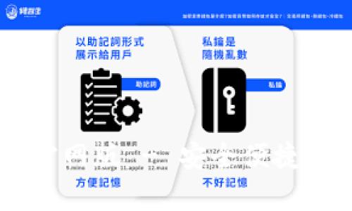 b特派钱包下载app官网版 - 安全便捷的数字钱包使用指南