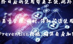 baioti比特派钱包助记词丢失后的解决方案与预防