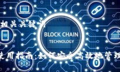 思考一个和和相关关键词BitKeep钱包使用指南：如