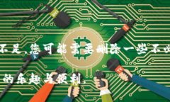 biao ti Btok官方下载直接登录 - 快速获取Btok账号的