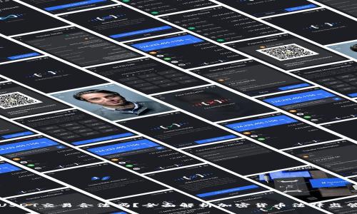 USDT交易合法吗？全面解析加密货币法律监管