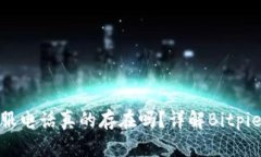 Bitpie客服电话真的存在吗？详解Bitpie客服信息