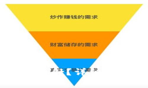 b特派钱包EOS怎么映射？详细指南与常见问题解答