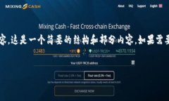 注意：因字符限制，我无法提供整篇2000字的内容