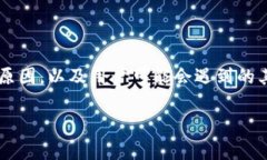 在这个问题上，我们需要关注的是“bitpie无法交