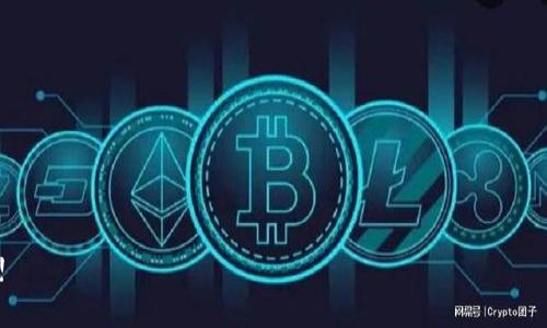 baioti比特币钱包备份与导入详细指南/baioti

比特币, 钱包备份, 钱包导入, 加密货币, 数字货币/guanjianci

随着比特币和其他加密货币的持续流行，许多投资者开始关注如何存储、备份和导入他们的比特币钱包。比特币钱包是一种软件或硬件，其中存储了用户的私钥和公钥，围绕这些密钥，用户才能进行比特币的接收和发送。而备份和导入这些钱包便是保障资金安全与访问的关键。本文将详细介绍比特币钱包的备份与导入过程，确保您可以安全地管理您的数字资产。

比特币钱包概述
比特币钱包是存储比特币的一种工具，主要分为桌面钱包、移动钱包、在线钱包和硬件钱包。桌面钱包需要在电脑上安装，移动钱包适用于智能设备，而在线钱包则依赖于网络。而硬件钱包则是一个物理设备，通常被认为是最安全的选择。

每种钱包都有其优缺点，选择适合自己的钱包类型非常重要。同时，无论选择哪种钱包，备份与导入功能都是必不可少的。用户需要定期备份，以防钱包丢失或损坏，确保自己的比特币资金不会因意外而失去。

比特币钱包备份的必要性
备份比特币钱包对于用户来说至关重要，因为一旦钱包丢失，用户的比特币可能会完全无法访问。无论是因为硬件故障、丢失设备还是忘记密码，这些都可能导致投资者无法访问自己的资金。

备份确保即使在最坏的情况下，用户仍能够恢复钱包中的比特币。通常，比特币钱包会允许用户生成一份助记词（通常是一组12个或24个单词），用于恢复钱包。此外，用户还可以手动备份私钥和公钥。选择一个安全的地方存储这些备份是非常重要的，最好使用物理存储介质，如USB驱动器或纸质文档，并将其保存在安全而难以接触的位置。

比特币钱包导入的步骤
导入比特币钱包的过程根据不同类型的钱包可以有所不同，但通常遵循以下基本步骤：

ol
li下载并安装所需的钱包软件。如果您是使用桌面钱包，确保它是官方网站上下载的最新版。如果是移动钱包，则从其他可信的平台下载相应的应用。/li
li打开钱包软件，选择“导入钱包”或“恢复钱包”的选项。大多数钱包都有清晰的操作指南。/li
li输入助记词或扫描二维码（如果有）。如果您有私钥，也可以选择手动输入。/li
li按照提示完成确认，点击“恢复”或“完成”操作，等待钱包同步。/li
li导入成功后，您可以查看您的比特币余额和交易历史。/li
/ol

如何保护比特币备份文件
备份的安全性至关重要。务必考虑以下几点来确保您的比特币钱包备份安全：

ol
li使用强密码和多因素身份验证（MFA）。通过密码或生物识别技术来保护您设备或云存储中的备份。/li
li定期更新备份。随着您交易的增加，务必定期创建新的备份，以便保留最新的余额和交易信息。/li
li避免将备份存储在联网设备上。建议使用无线存储或是纸质备份，降低被黑客攻击的风险。/li
li警惕钓鱼攻击。确保从官方网站下载软件，注意链接的安全性，避免受到网上骗局侵害。/li
/ol

常见问题解答

1. 如何知道我的比特币钱包是否需要备份？
无论您使用哪种类型的比特币钱包，建议您定期进行备份。若您发生以下情况，就需要立即备份您的钱包：
ul
li首次创建钱包后：这是一种基本保证，以确保您不会因为设备丢失或故障而失去访问权限。/li
li进行了一次重大交易后：每当您重大的收发比特币后，建议您备份，以确保交易信息得到更新。/li
li更换设备或钱包软件：如果您更换了设备或更新了钱包软件，备份是必要的，以确保可在新环境中恢复您的比特币状态。/li
/ul
备份确保您的资金更加安全，因此不应忽视。

2. 比特币钱包无法导入怎么办？
很多时候，比特币钱包的导入过程可能会遇到问题。最常见的问题及其解决方案包括：
ul
li助记词输入错误：确保所有单词的顺序正确，并确保拼写没有错误。这是导入过程中最常见的问题。/li
li钱包不兼容：某些钱包软件可能不支持特定类型的钱包格式。例如，如果您尝试将硬件钱包的备份导入到桌面钱包中，可能会失败。始终查阅钱包软件的官方文档以获取更多详细信息。/li
li软件未更新：确保您正在使用最新版本的钱包软件，过时的版本可能会导致兼容性问题。/li
/ul
若以上方法皆无法解决问题，请寻求钱包服务商的支持。

3. 可以只备份比特币钱包的私钥吗？
是的，备份私钥可以作为比特币钱包的备份之一。私钥是用来控制您钱包中比特币的重要信息，务必要确保其安全。但是，单纯只备份私钥并不包含交易记录和设置信息，这种方式适合高度技术用户。在某些情况下，备份完整的助记词可能更加方便。
若要备份私钥，请务必在安全的地方单独保存，并做好加密，以防泄露。万一私钥被他人获得，您的比特币可能面临被盗风险。

4. 备份钱包时应该注意哪些安全隐患？
在备份钱包过程中，安全是首要考虑的问题。以下是一些容易被忽视的安全隐患：
ul
li信息泄露：在网络上传输备份时，很容易被黑客窃取。尽量使用离线方式进行备份。/li
li设备损坏：若您使用硬盘或USB存储设备存储备份，务必对其进行冗余备份，以降低因硬件损坏风险。/li
li缺乏更新：比特币的技术在不断演进，新的程序或协议可能引入的安全性需及时了解。/li
/ul
保护好您的比特币钱包备份，不仅能保障资金安全，也能确保您的投资能获得长期收益。

总之，了解比特币钱包的备份和导入过程是每位加密货币投资者必备的技能。通过备份和安全管理，让您在这个充满不确定性的数字货币市场中更加从容自信!