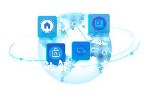 比特派无法访问的解决方案与常见问题解析