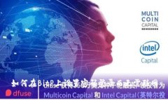 如何在BitP上设置密码登录而无需联网