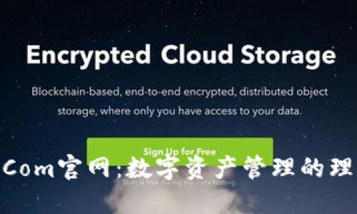 BitPieCom官网：数字资产管理的理想选择