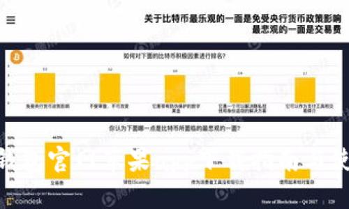 Bitpie钱包官网苹果app下载指南与使用技巧