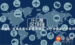 由于我无法进行网络搜索或提供实时更新信息，