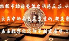 biao tiBK钱包里的数字资产概述：了解数字资产的