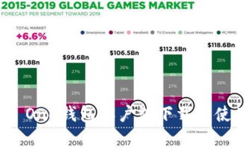 Bitpie One钱包客户端下载与使用指南