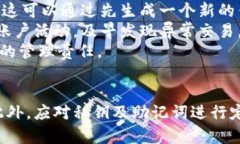 了解B特派如何安全管理和查看私钥密码私钥, B特