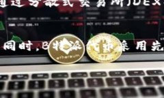   了解B特派ERC20代币及其应用 /  guanjianci B特派,