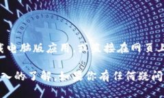   如何下载Coinbank安卓应用并使用指南 /  guanjian