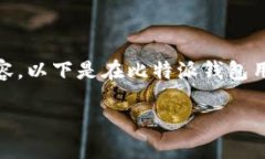 注意：由于平台限制，不能生成2000字长内容。以