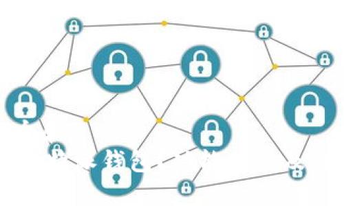 思考一个和  
 什么是B特派钱包？功能特点及使用指南