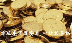 b特派官方版本下载安卓：一站式手机管理平台