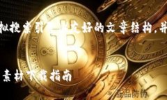 *注意：以下内容会模拟搜索引擎（）友好的文章