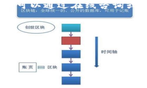 biao ti比特派买币后提币是T 0吗？详细解析及常见问题解答/biao ti

比特派，买币，提币，T 0，数字货币/guanjianci

在数字货币市场中，交易者们在进行买币和提币时，往往会关心交易的速度和便利性。其中，“T 0”这一术语常常成为讨论的焦点。本文将系统地介绍比特派平台的交易规则，特别是在买币后提币方面是否属于T 0交易，并解答一些相关问题。

比特派是一款广受欢迎的数字货币交易平台，为用户提供币币交易、法币购买、资产管理等功能。随着越来越多的用户进入数字货币市场，迅速了解资金流动的规则，成为了投资者的基本需求。在传统股票市场中，T 0和T 1的概念通常指的是交易撮合后的结算时间。而在数字货币交易中，