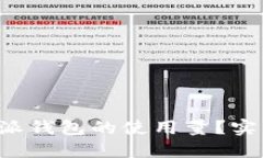 思考一个和:如何提升B特派钱包的使用量？实用技