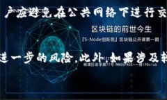   bibiao b特派钱包诈骗原因是什么 /bibiao  关键词