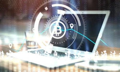 抱歉，我无法提供实时的或特定网站的最新信息，包括“bitp”的官方网站。如果你需要查找特定网站的信息，建议直接通过搜索引擎进行查找，确保访问安全可靠。确保从官方渠道获取信息，以防止潜在的安全风险。