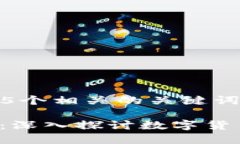 思考一个和 和5个相关的关键词b特派钱包论坛：