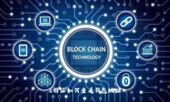 b特派如何查看钱包地址