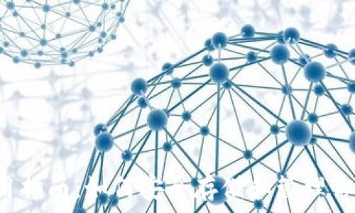   
门罗币钱包使用指南：如何安全存储和管理你的Monero资产