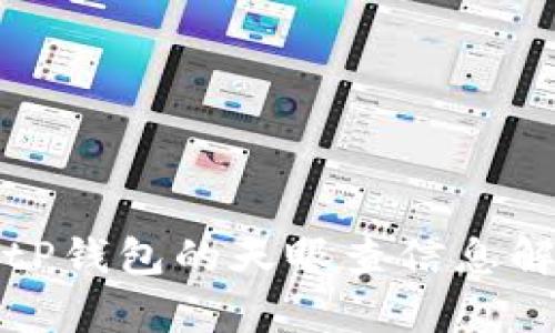 BitP钱包的天眼查信息解析