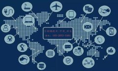 b特派实名认证流程详解，您需要了解的全部信息