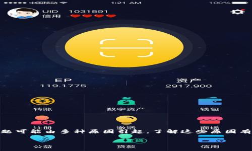 特派网络错误是指在使用特派（通常指的是某种特定的服务或软件）时，遇到的网络连接问题。这个问题可能由多种原因引起，了解这些原因有助于快速解决问题。为了便于读者理解和搜索，我们会为您提供一个和、关键词、详细内容和相关问题。

特派网络错误的原因及解决办法详解
