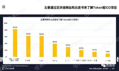 比特币钱包官方下载iOS：如何选择最适合的比特币钱包应用