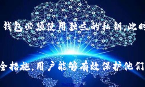 

  如何安全提取比特派资产私钥？ / 

关键词

 guanjianci 比特派, 资产提取, 私钥, 区块链, 数字资产 /guanjianci 

引言
比特派是一种流行的数字资产钱包，尤其在加密货币持有者中受到广泛欢迎。安全管理自己的资产是每位加密货币用户首要的任务，而私钥则是管理和提取数字资产的核心。使用比特派钱包的用户需了解如何安全地提取自己的私钥，以确保自己的资产安全。

什么是比特派钱包？
比特派钱包是一种多链数字资产钱包，它支持多种数字货币的储存、管理和交易。用户可以使用比特派钱包方便地查看和管理他们的加密资产。这种钱包有助于用户进行资产的安全备份，资产的查看与转移，以及获取各类币种的实时行情等功能。

私钥的重要性
私钥是用户对其加密资产的唯一控制凭证。每个比特派钱包都有一个对应的私钥，用户凭借私钥可以对其钱包内的资产进行转移和管理。因此，保护私钥的安全至关重要。如果私钥被他人获取，可能导致用户资产的丢失或被盗。

如何提取比特派资产私钥？
提取比特派钱包的私钥并不是复杂的过程，然而，用户在进行此操作时必须保持警惕。下面是一个逐步提取比特派资产私钥的简要指导：

ul
    li第一步：打开比特派钱包应用程序并登录上你的账户。确保你正在使用的是最新版本的应用，以避免安全漏洞。/li
    li第二步：在主界面中，选择你想要提取私钥的钱包。如果你有多个钱包，确保选择正确的那个。/li
    li第三步：进入钱包设置或钱包信息页面，通常在这里可以找到生成或导出私钥的选项。/li
    li第四步：如果该功能允许你导出私钥，按提示操作并记住一定时间不要让他人看到这个信息。/li
    li第五步：在导出私钥后，务必将私钥妥善保存到安全的位置，比如使用密码管理工具保存，或将其纸质化加密保存。/li
/ul

如何安全保管私钥？
当你成功提取了私钥，妥善保管私钥就是你下一步的重点了。以下是几个安全保管私钥的最佳实践：

ul
    li不要将私钥存储在联网设备上。黑客通常会通过网络攻击来获取这些关键信息。/li
    li使用硬件钱包来存储私钥。硬件钱包能够在不连接到互联网的情况下进行交易签名，极大地提高了安全性。/li
    li重要的私钥可以加密存储，把它们保存为加密文件，然后存储在安全的位置。/li
    li定期更新密码和密保，以确保账户的安全性。/li
/ul

常见问题解答

1. 如果我丢失了私钥，是否可以找回我的资产？
丢失私钥后，找回资产的可能性极小。每个比特派钱包的私钥都是唯一的，没有私钥，用户无法验证对资产的所有权。不过，如果之前有备份助记词，可以通过助记词恢复钱包。对用户来说，定期备份钱包信息和私钥的安全存储是非常重要的。

2. 为什么私钥不应该在线储存？
私钥是加密资产的唯一锁钥，一旦在线存储，便有被黑客攻击的风险。许多网络攻击率高的地方，例如云存储或未经加密的电子邮件，可以轻易的被黑客攻破。为了降低这些风险，用户应该使用冷钱包或硬件钱包，避免将私钥暴露于网络环境中。

3. 比特派私钥能否被别人访问？
比特派无法远程访问用户的私钥，只有用户自己持有。然而，作为用户应该时刻当心一些骗局和钓鱼攻击。有些恶意软件会试图渗透你的设备获取私钥，因此，使用官方渠道和确保设备安全是最有效的保护措施。

4. 私钥被别人获取后该怎么办？
如果确认私钥已经被他人获取，立即采取行动是至关重要的。最佳的做法是迅速将资产转移到新的钱包，而这个新钱包必须使用独立的私钥。此时，不仅要更改旧钱包的私钥，还要采取措施提高你账户的整体安全性，如启用双重身份验证等。

结论
比特派用户必须了解如何提取及安全存储个人资产的私钥，这是确保数字资产安全的重要一环。通过遵循相关安全措施，用户能够有效保护他们的资产不受损失，并提升他们的投资体验。

在数字资产不断发展的今天，确保资产安全是每个加密货币用户的高优先级任务。学习如何提取和管理私钥将使用户在这个充满机遇与挑战的领域中立于不败之地。