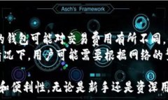     TRX是什么钱包？详解TRX钱包的功能与使用指南