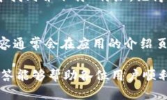   如何在苹果设备上下载B特派/   guanjianci 苹果,