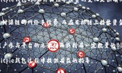 Bitpie钱包手续费详解：如何降低交易成本与使用